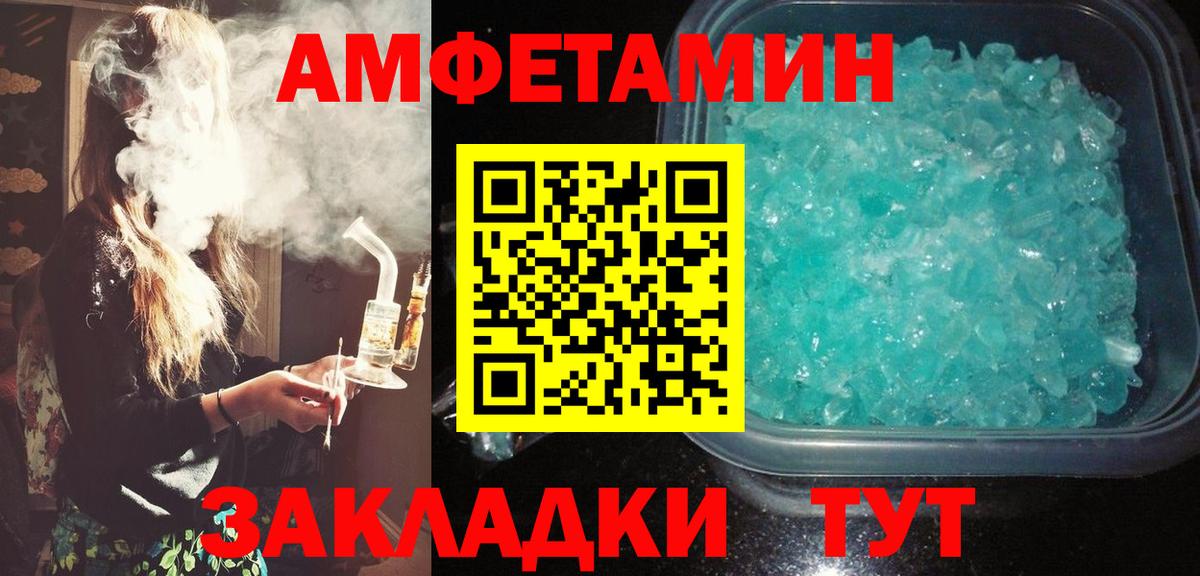 АМФ  гидра маркетплейс  Вход с VPN  Зеленокумск  АМФЕТАМИН 98% 