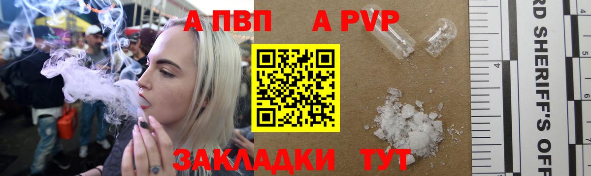 Альфа ПВП мука Зеленокумск