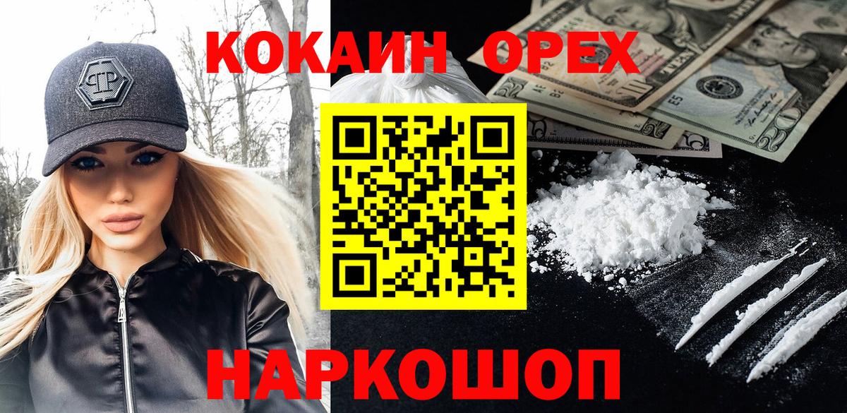 COCAIN Fish Scale Зеленокумск