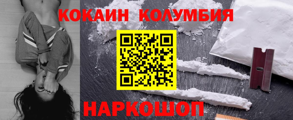 Зеленокумск  Кокаин Перу  Cocaine 97%  Кокаин  Вход с VPN 