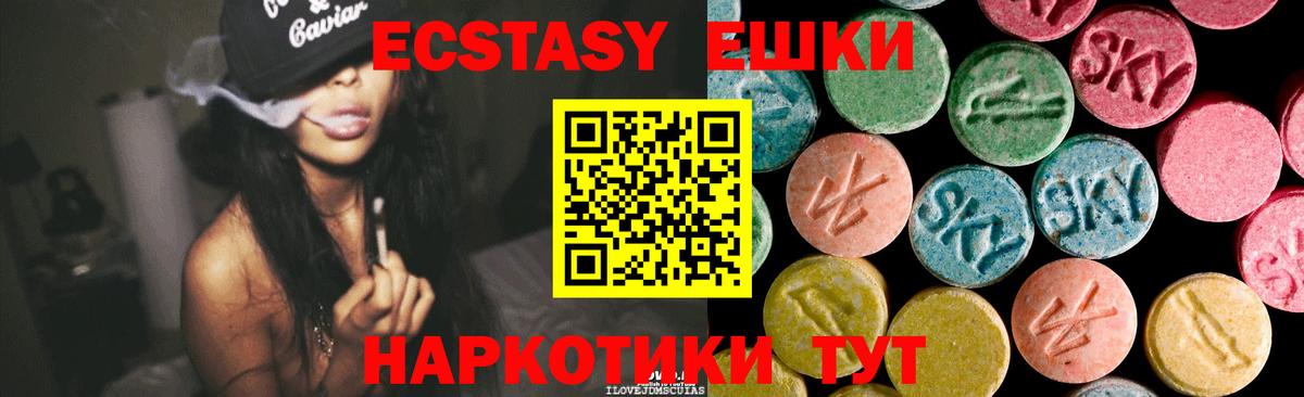ЭКСТАЗИ 250 мг  ЭКСТАЗИ 99%  Зеленокумск  Вход с VPN 