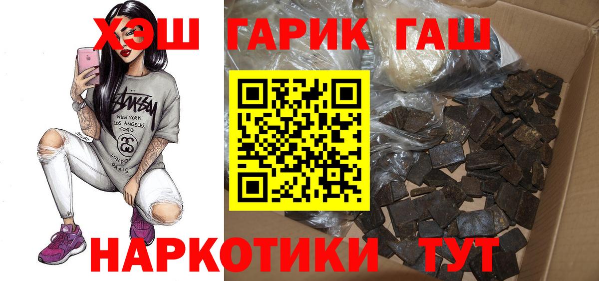 ГАШ VHQ Зеленокумск