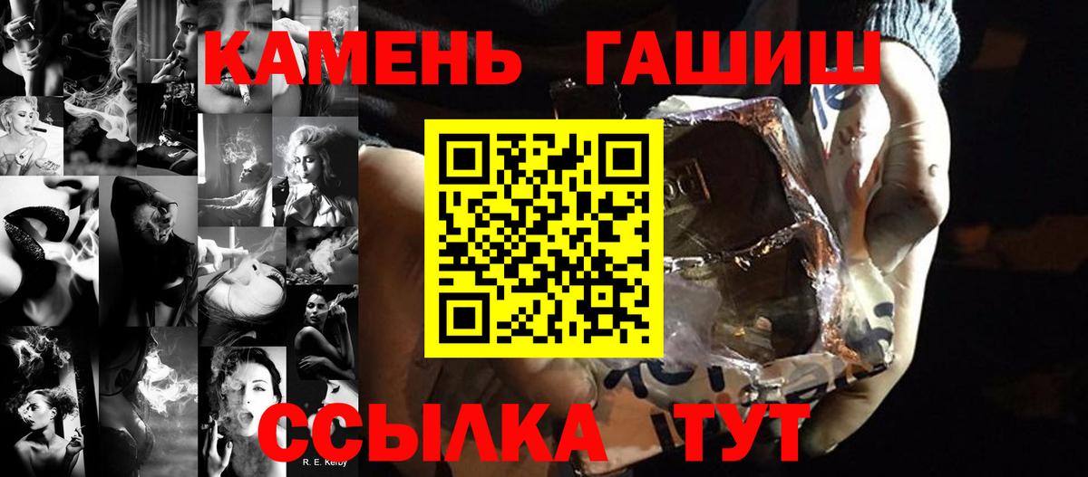 ГАШ  Вход с VPN  Зеленокумск  Гашиш Premium 