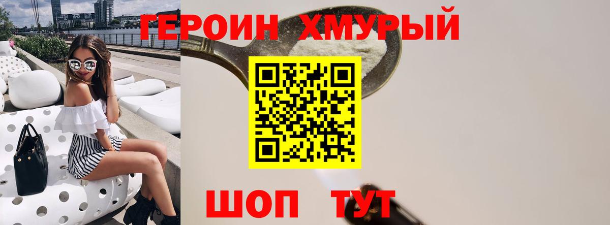 Героин  ГЕРОИН Афган  Вход с VPN  Зеленокумск 
