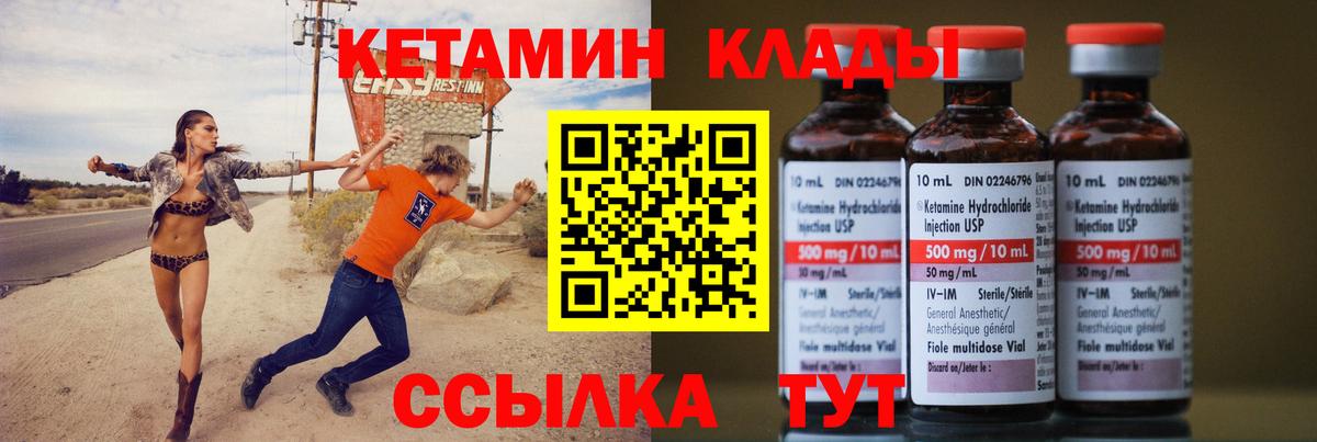 Зеленокумск  Кетамин ketamine  Вход с VPN 