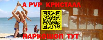 mdpv Краснокаменск