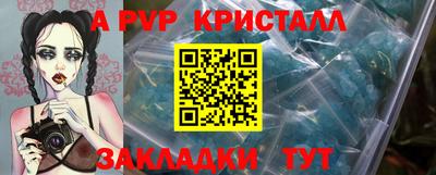 mdpv Краснокаменск