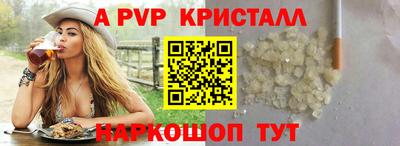 винт Краснодар
