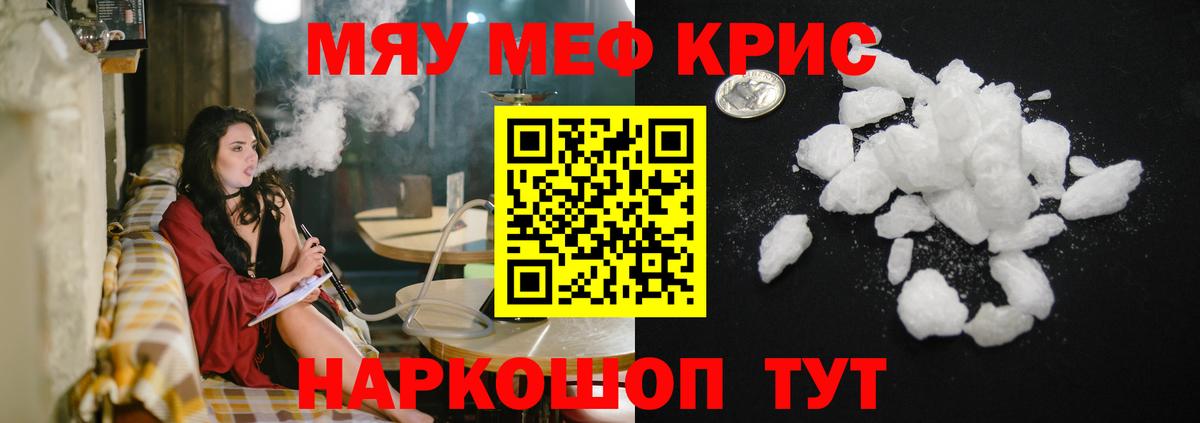 Меф кристаллы Зеленокумск