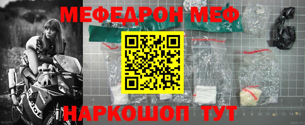 МЯУ-МЯУ мука  МЯУ-МЯУ  наркотики  Зеленокумск  Вход с VPN  МЕФ мяу мяу 