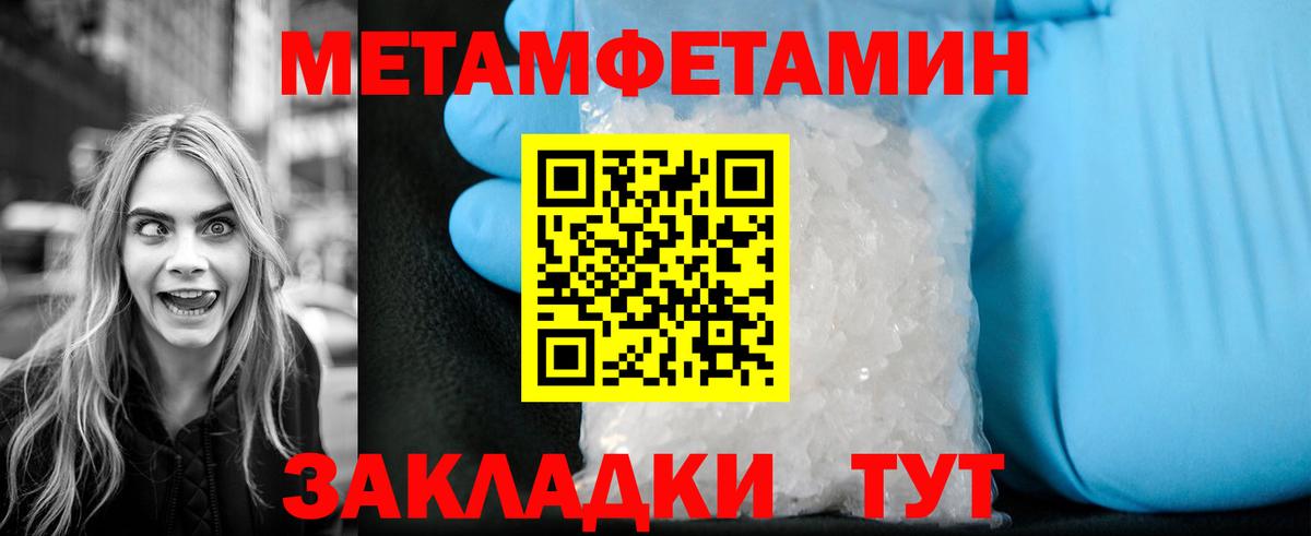 МЕТАМФЕТАМИН кристалл Зеленокумск