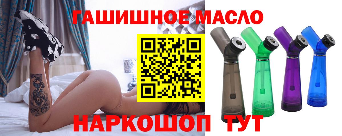 ТГК вейп с тгк  ТГК Wax  Зеленокумск  Вход с VPN 