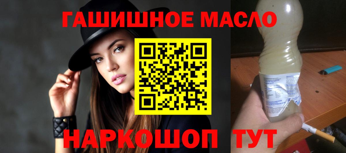 Дистиллят ТГК вейп Зеленокумск